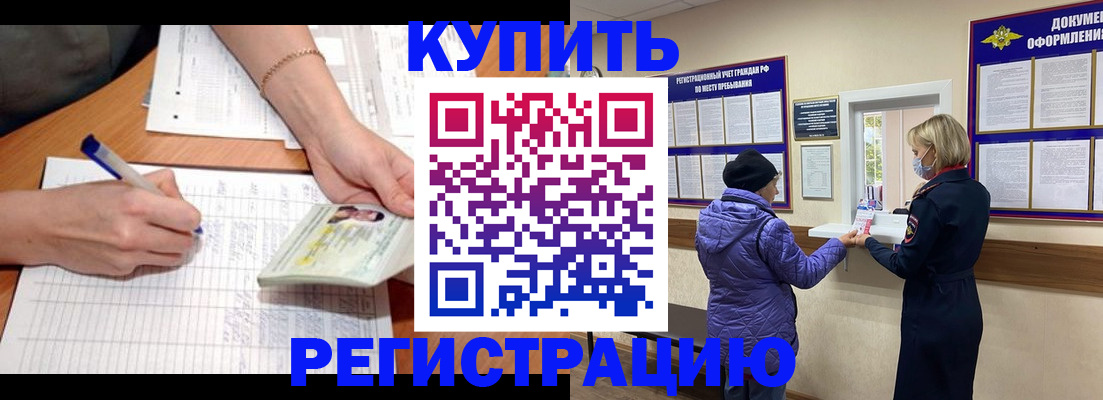 временная регистрация законно в Уржуме